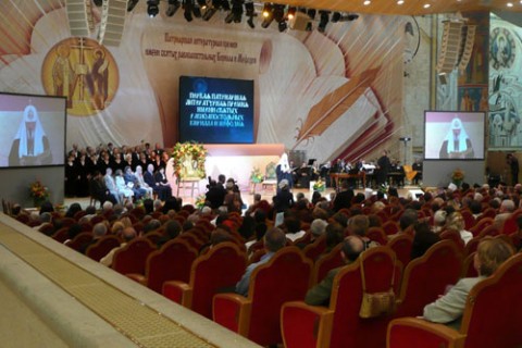 Первая Церемония награждения лауреатов Патриаршей литературной премии им. Кирилла и Мефодия